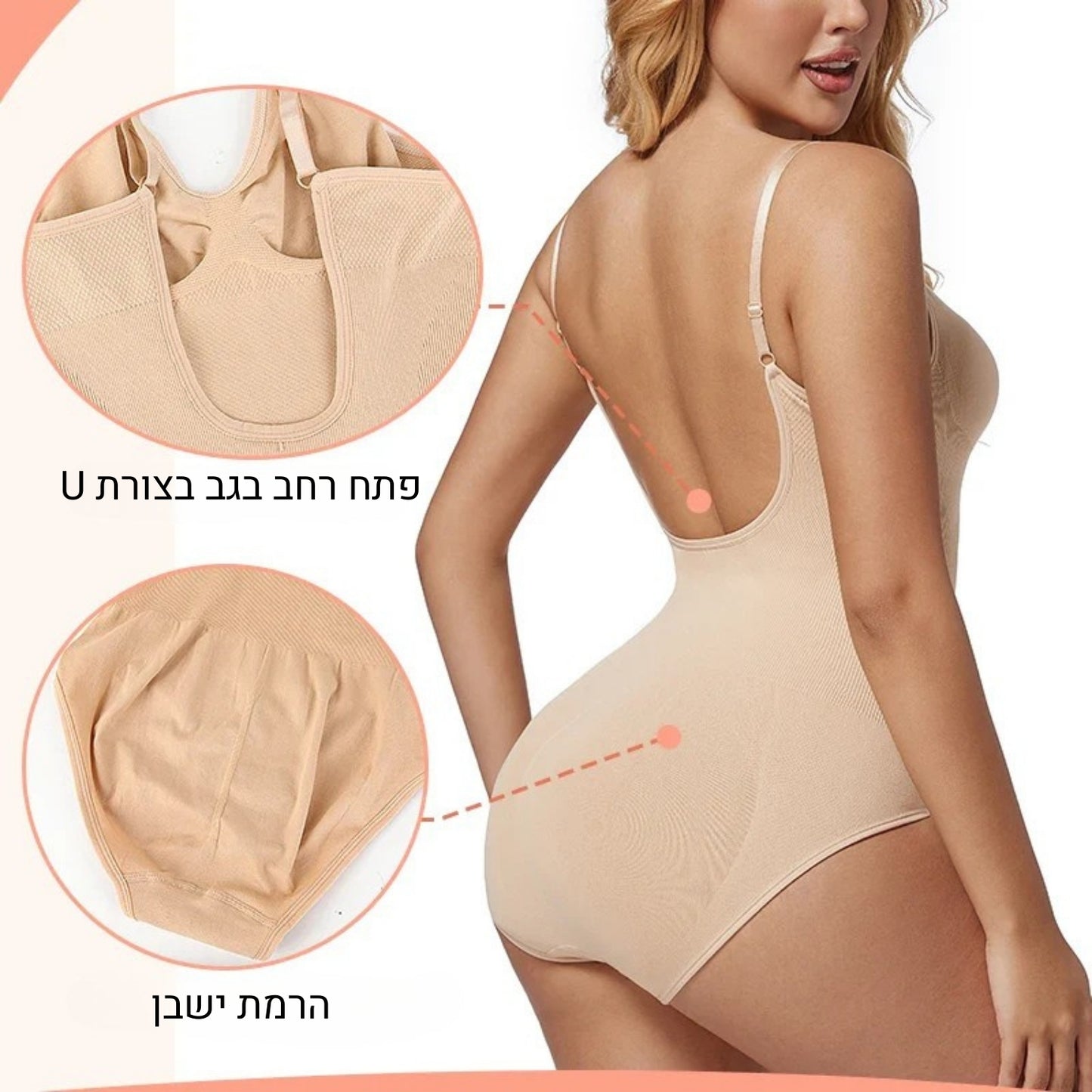 בגד גוף מחטב עם גב חשוף